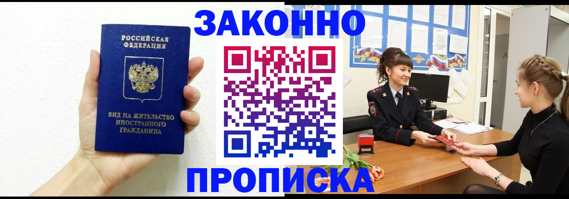 регистрация в Кировске