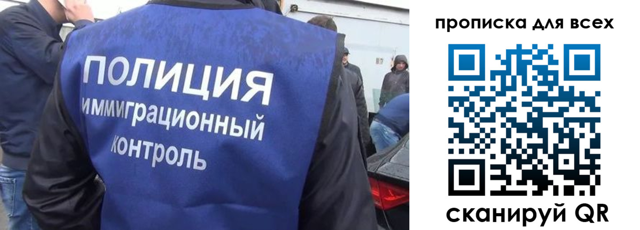 временная регистрация в Кировске