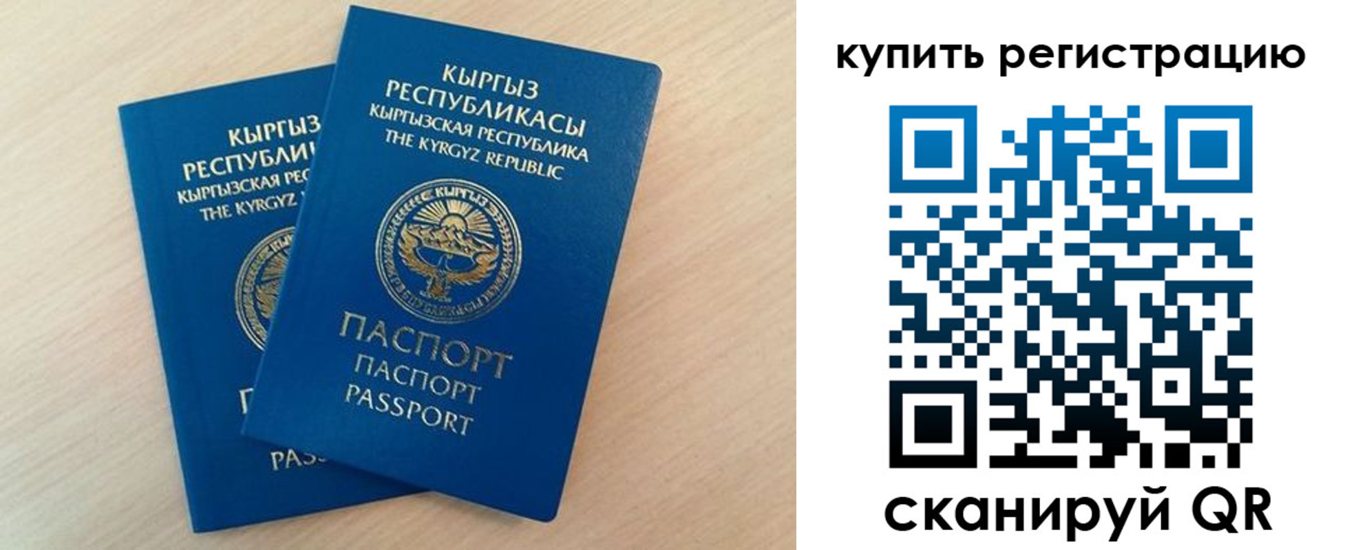 временная регистрация купить в Кировске