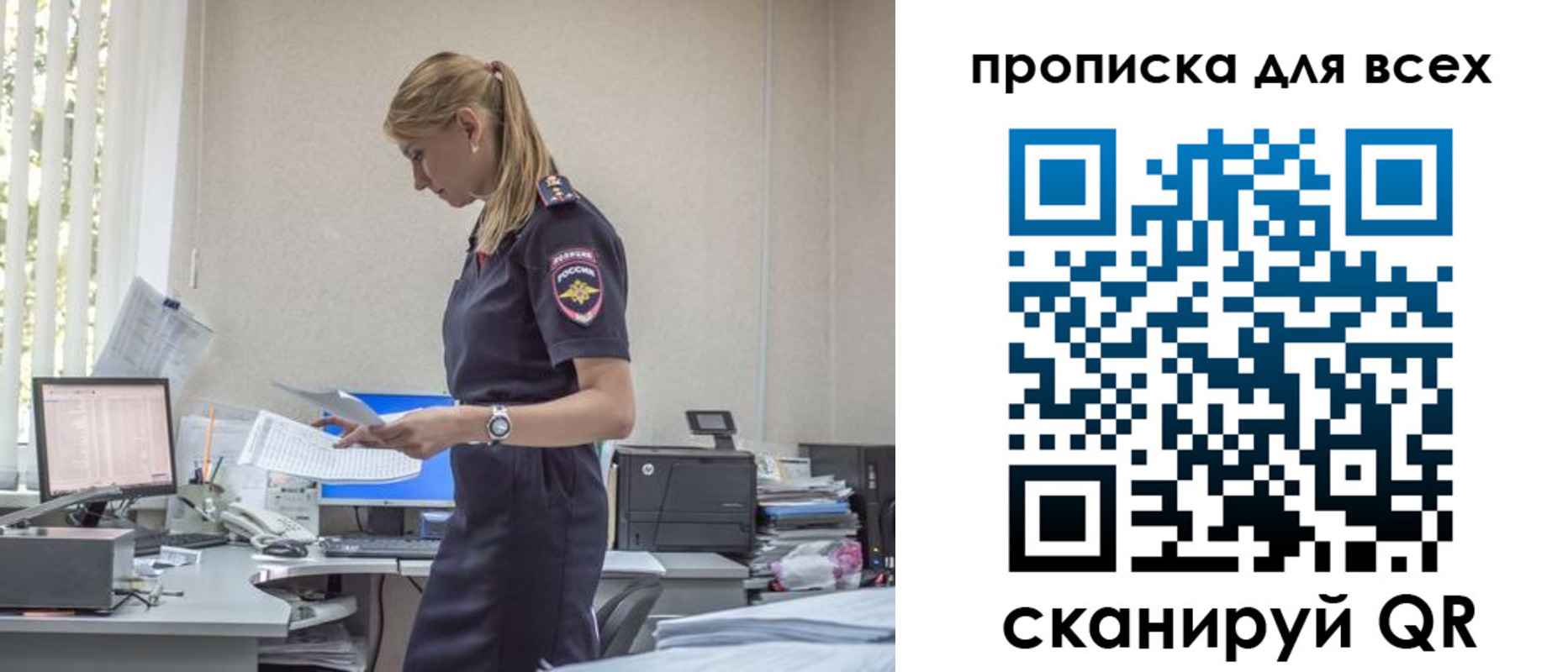 купить прописку в Кировске