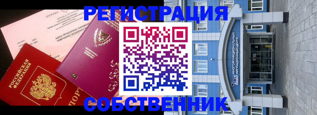 прописка гарантия в Кировске