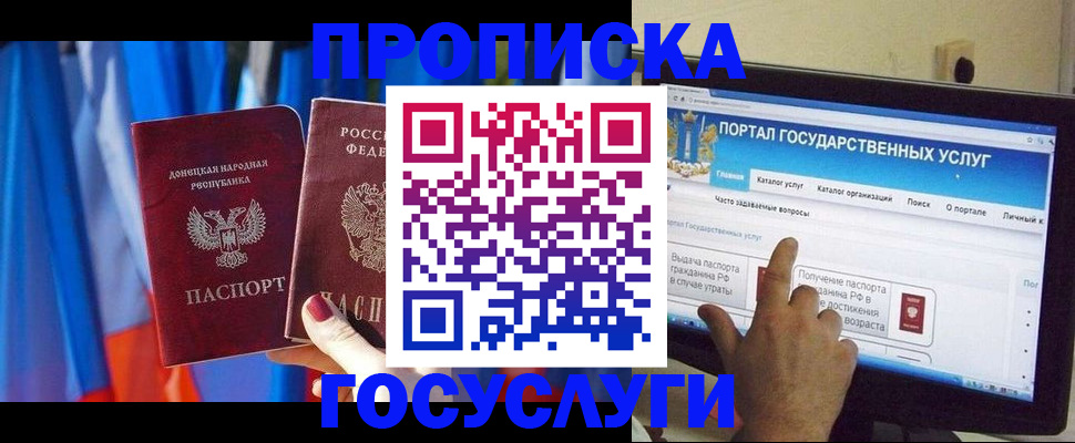 временная регистрация 2025 в Кировске