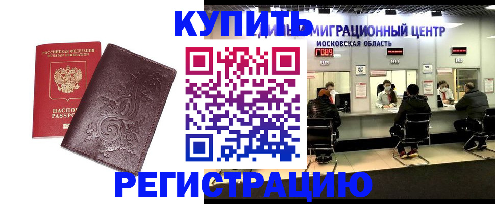 временная регистрация надежно в Кировске